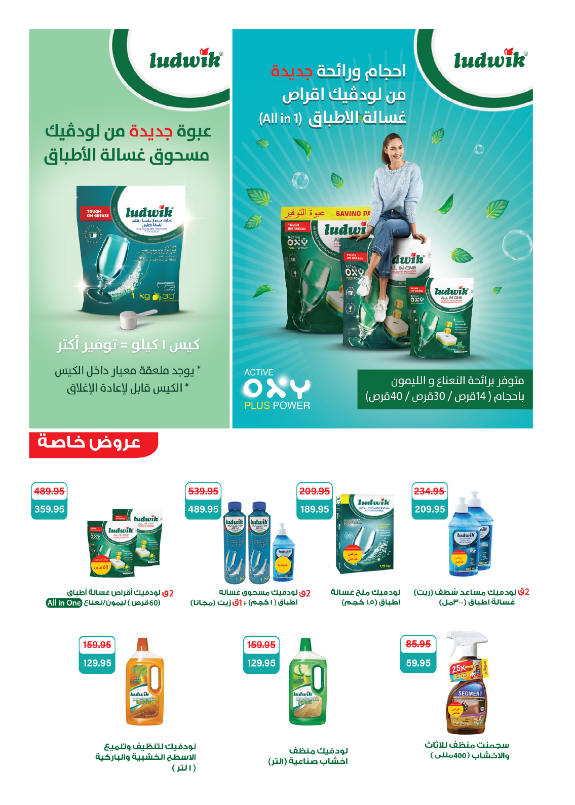 hyper-one offers from 26may to 26may 2025 عروض هايبر وان من 26 مايو حتى 26 مايو 2025 صفحة رقم 108